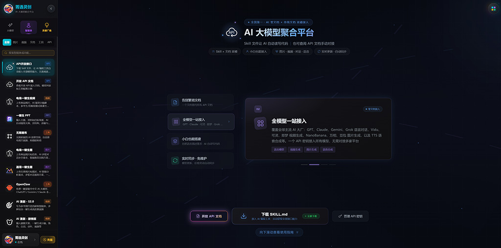 多模型协作案例